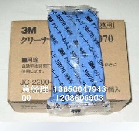 供应日本3M洗车泥，汽车去污泥